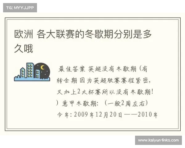 德甲公布完整赛程冬歇期定于12月21日至次年1月9日各大赛事安排揭晓 德甲公布完整赛程冬歇期定于12月21日至次年1月9日各大赛事安排揭晓